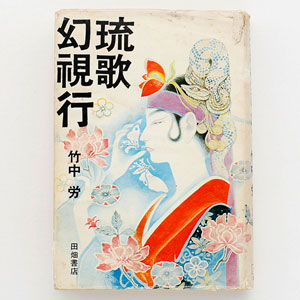 ���̌����s-�|���J